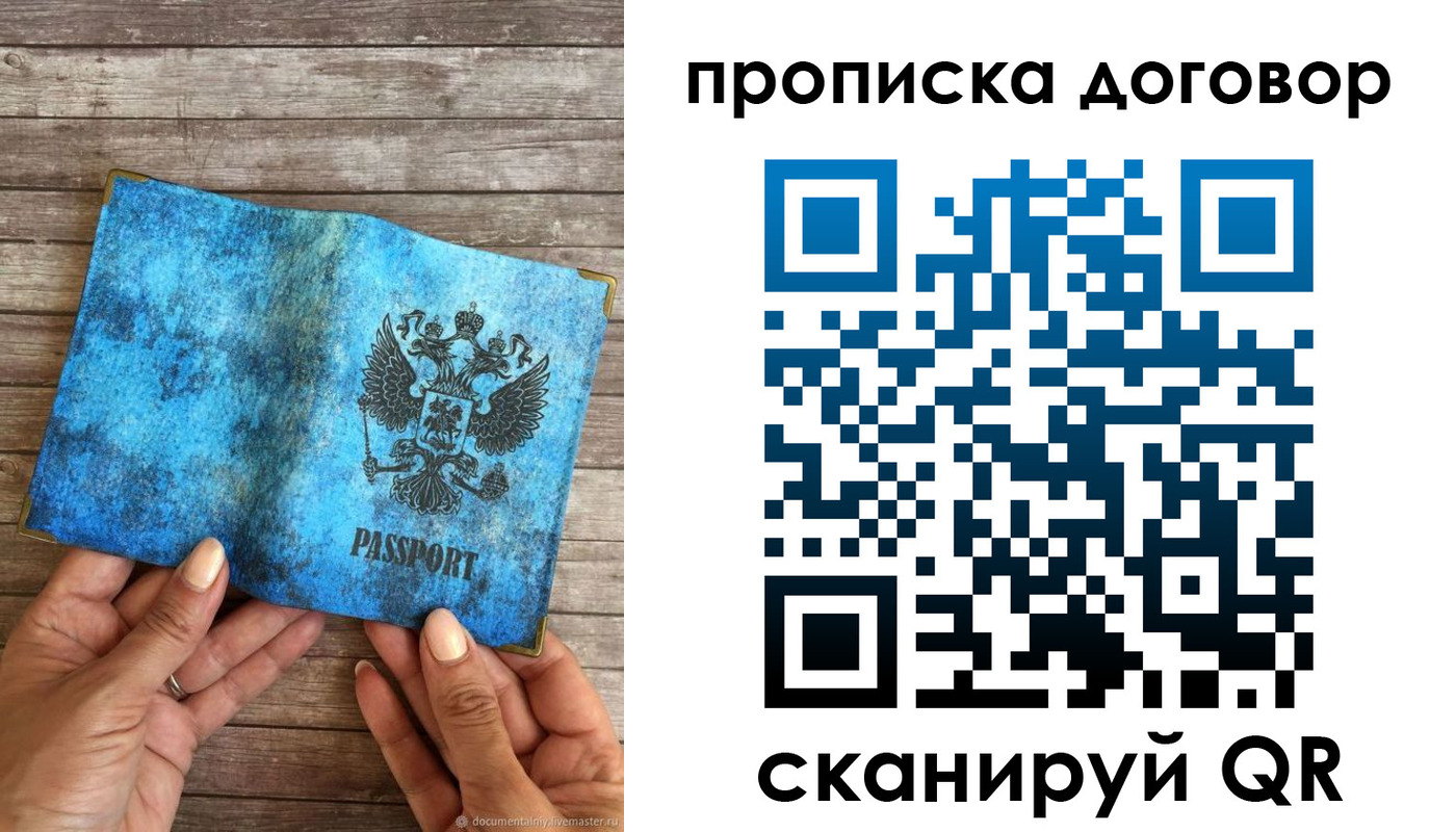 временная регистрация гарантия в Серове