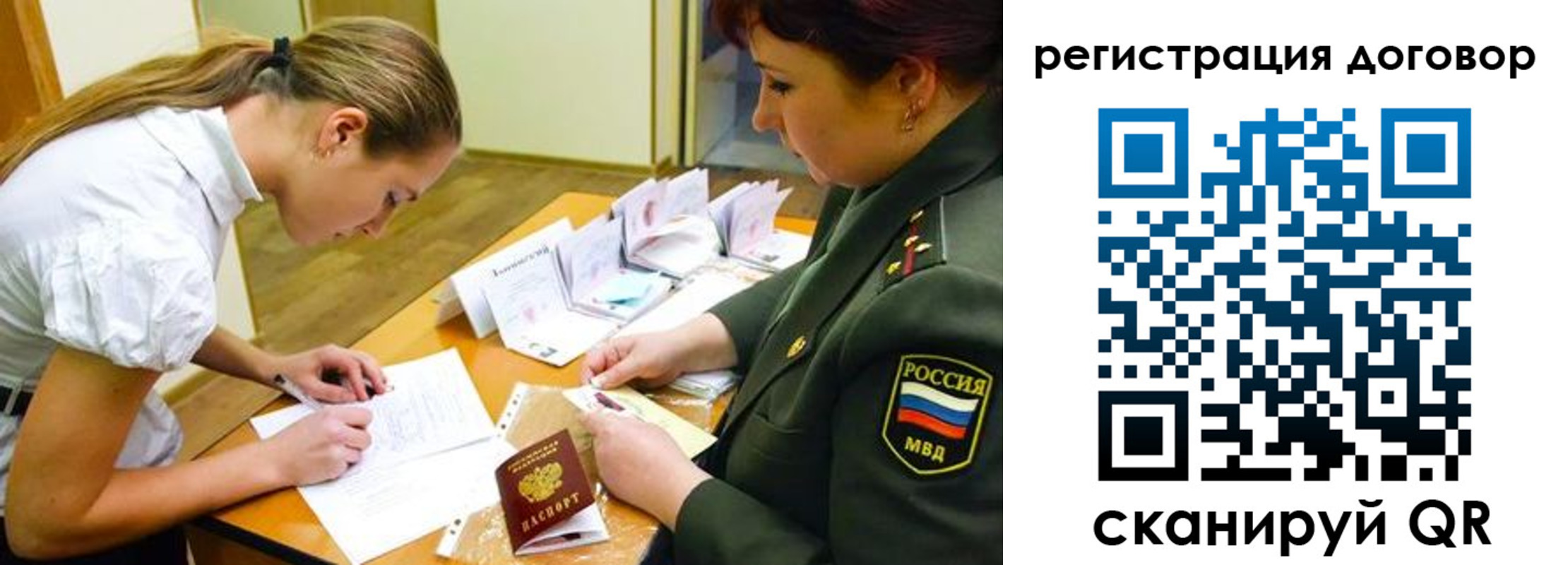 временная регистрация в Серове