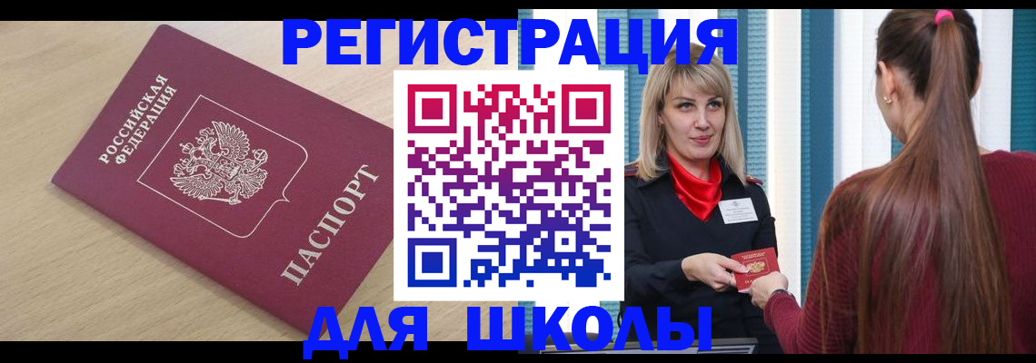 временная регистрация законно в Серове