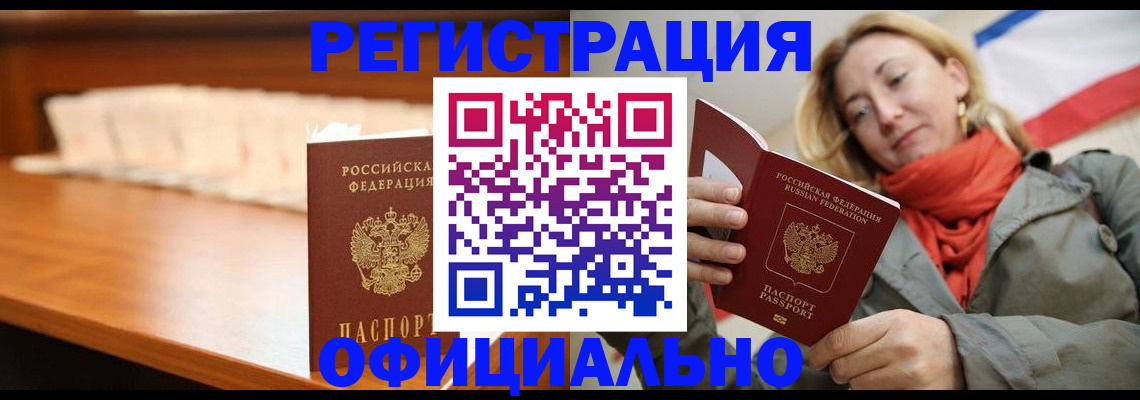 временная регистрация адрес в Серове