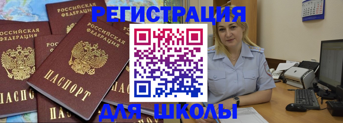 временная регистрация поиск в Серове