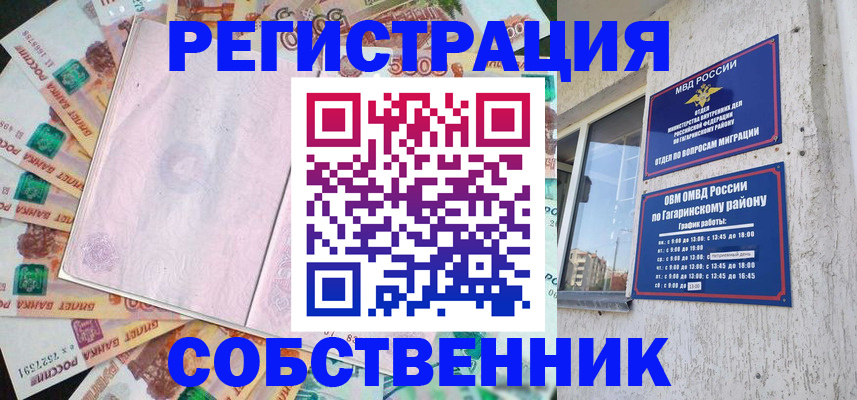 временная регистрация госуслуги в Серове